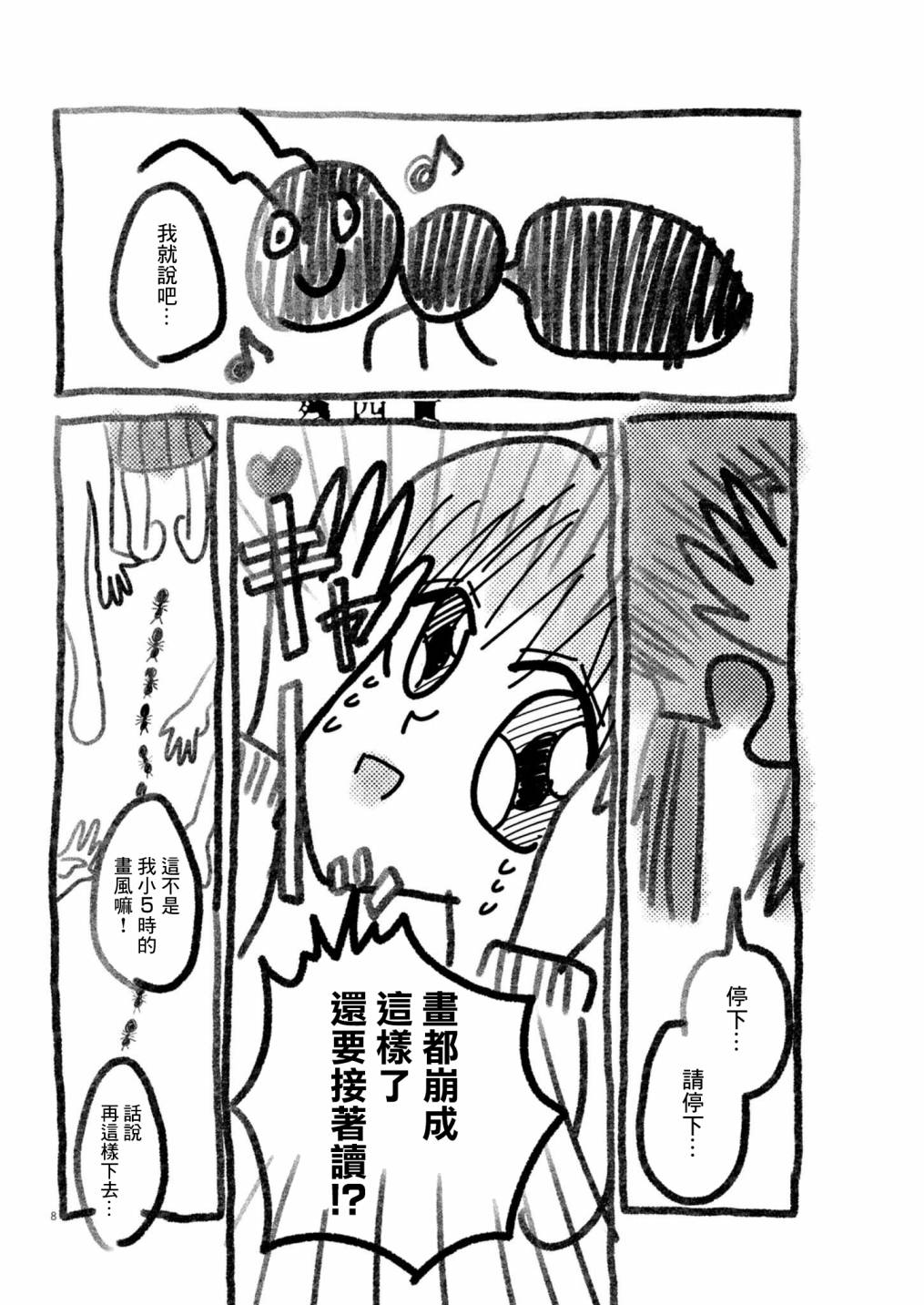 短篇7