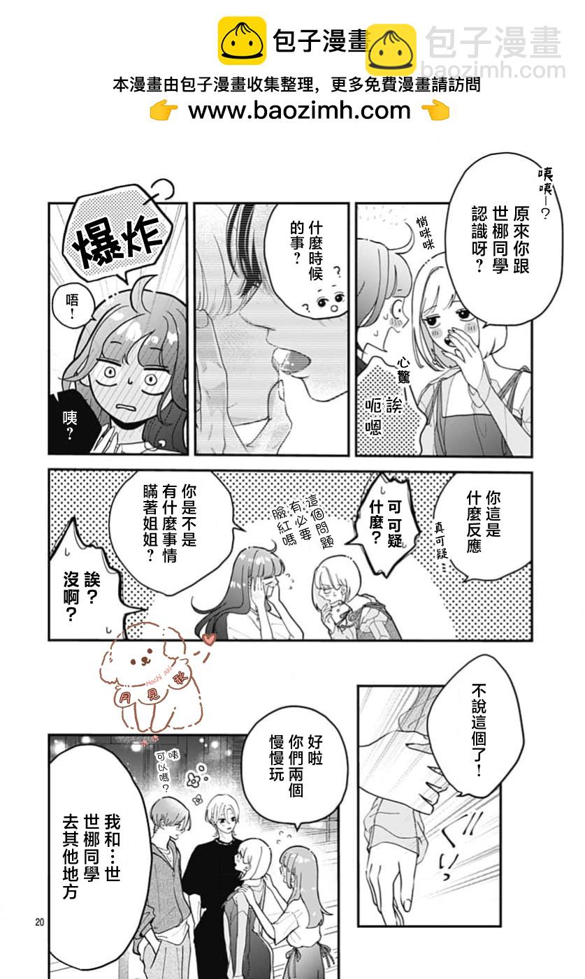 短篇19