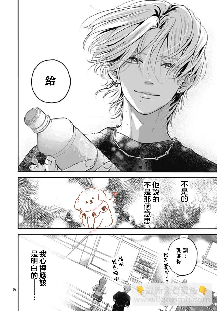 短篇23