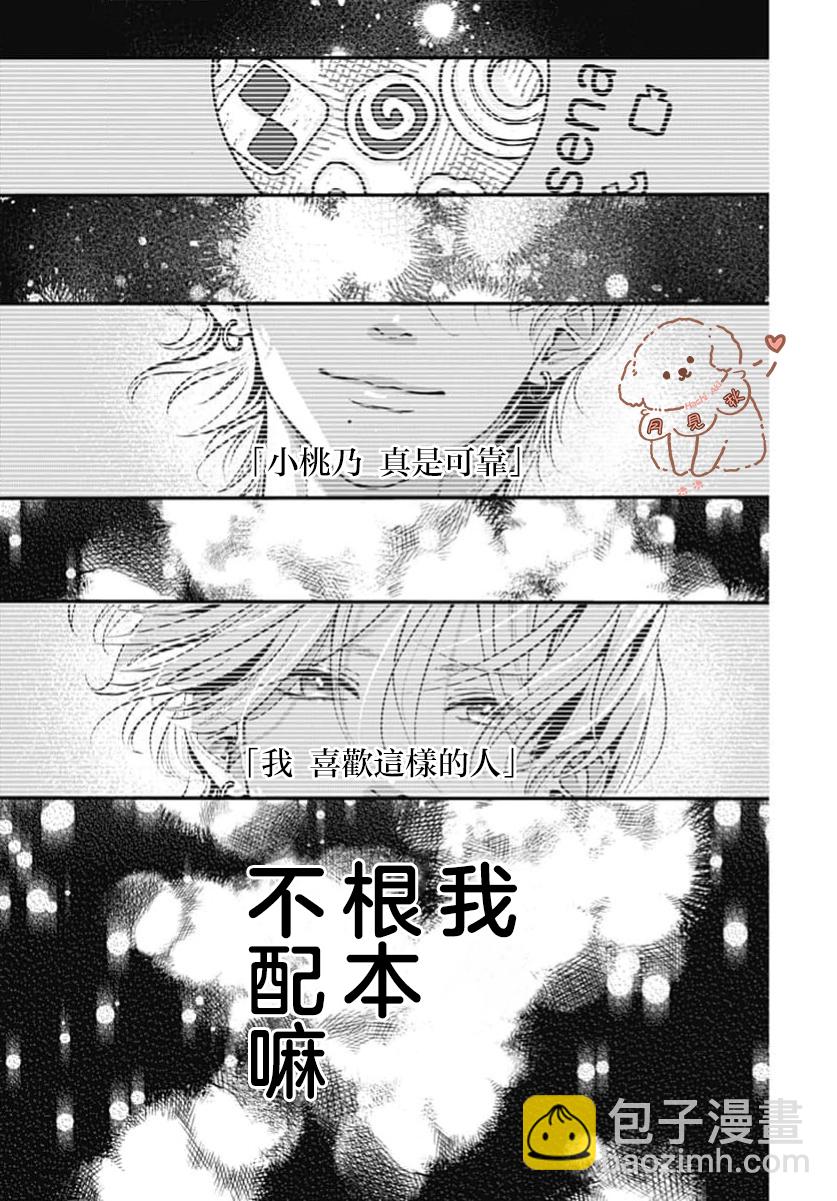 短篇28