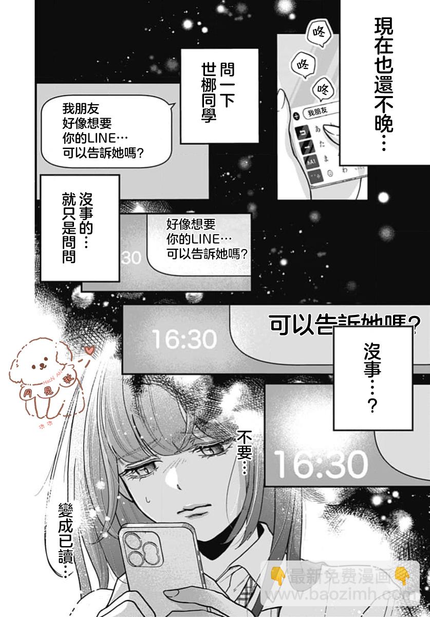 短篇29