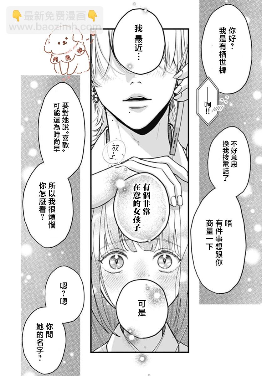 短篇34