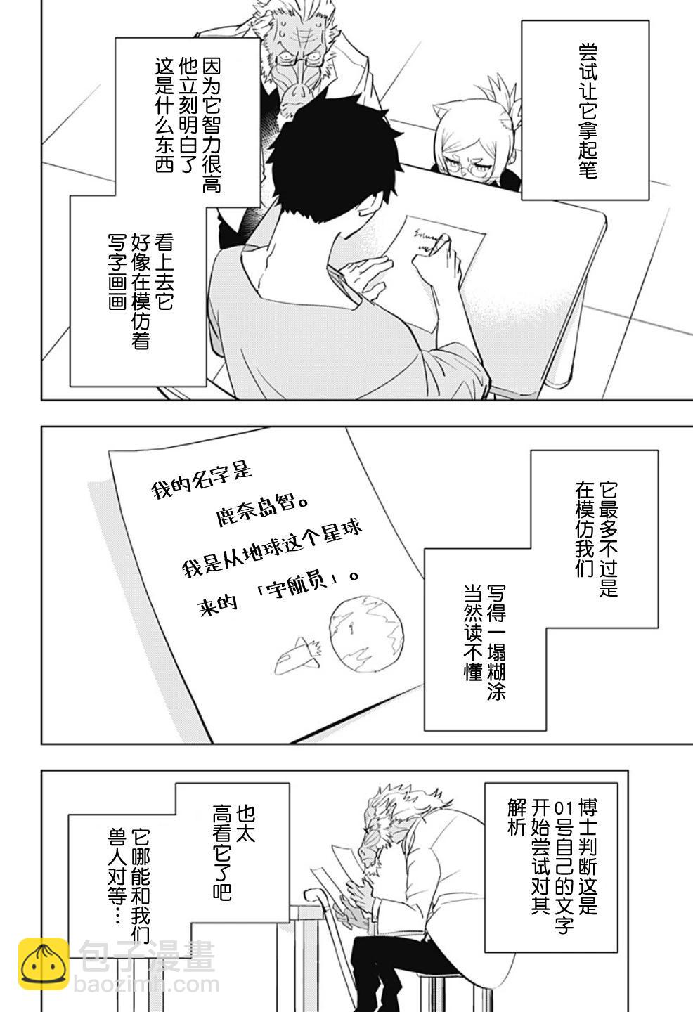 短篇10