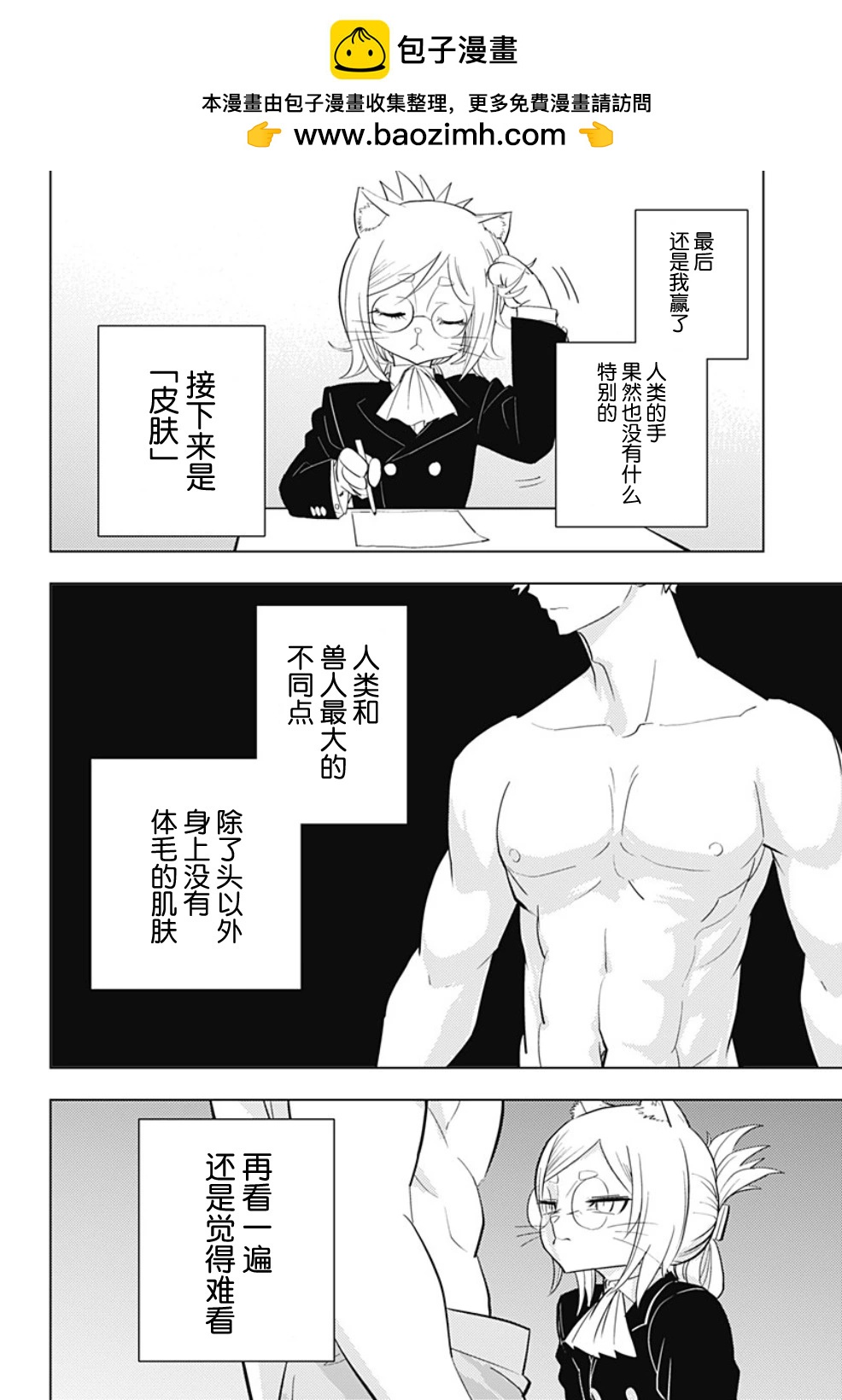 短篇12