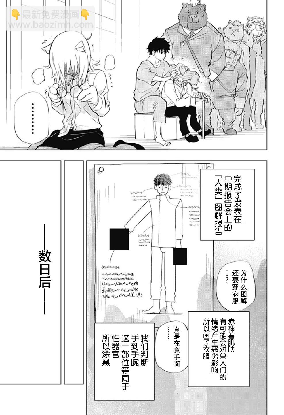 短篇19