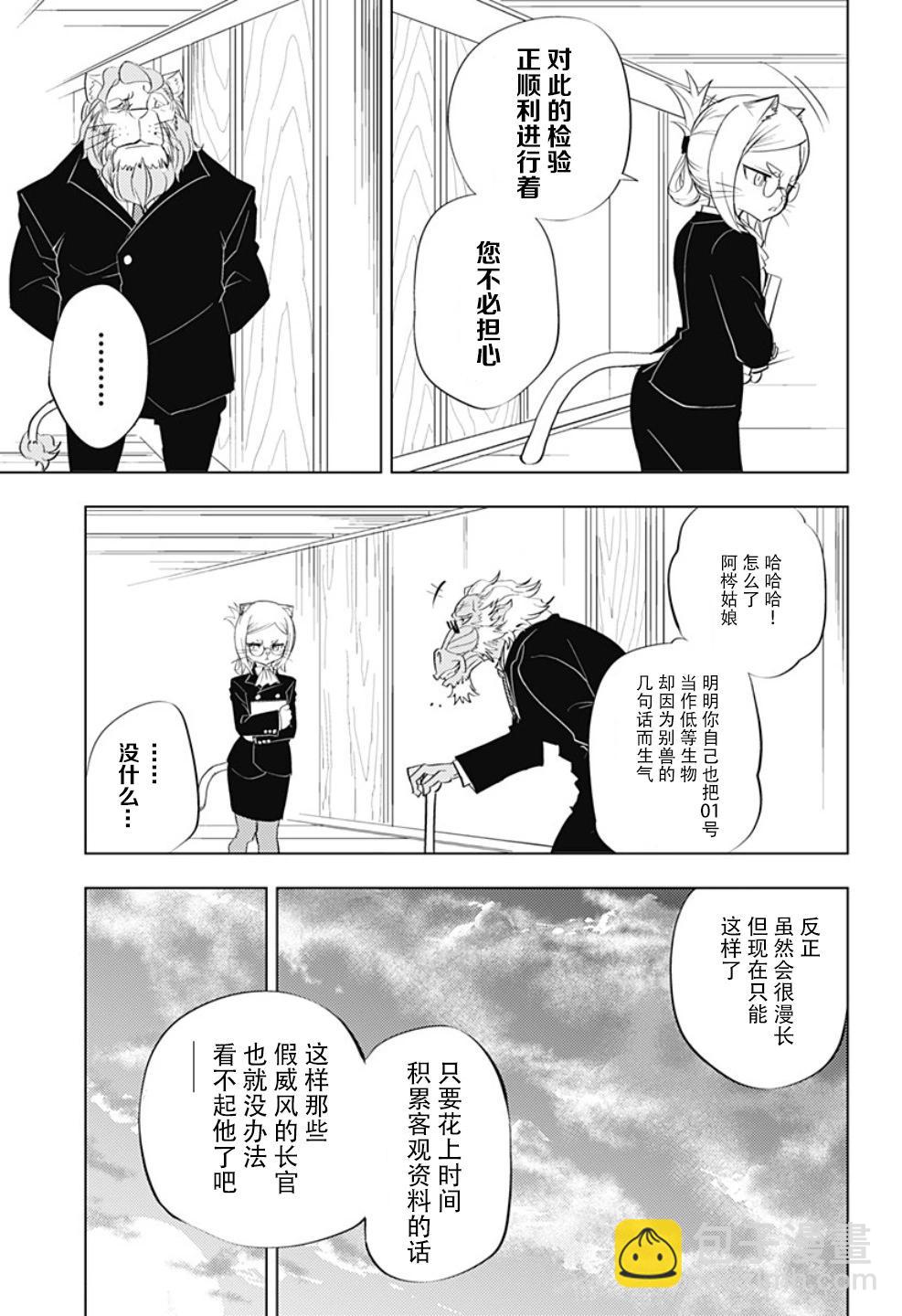 短篇23