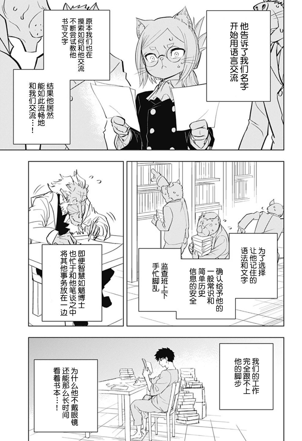 短篇25