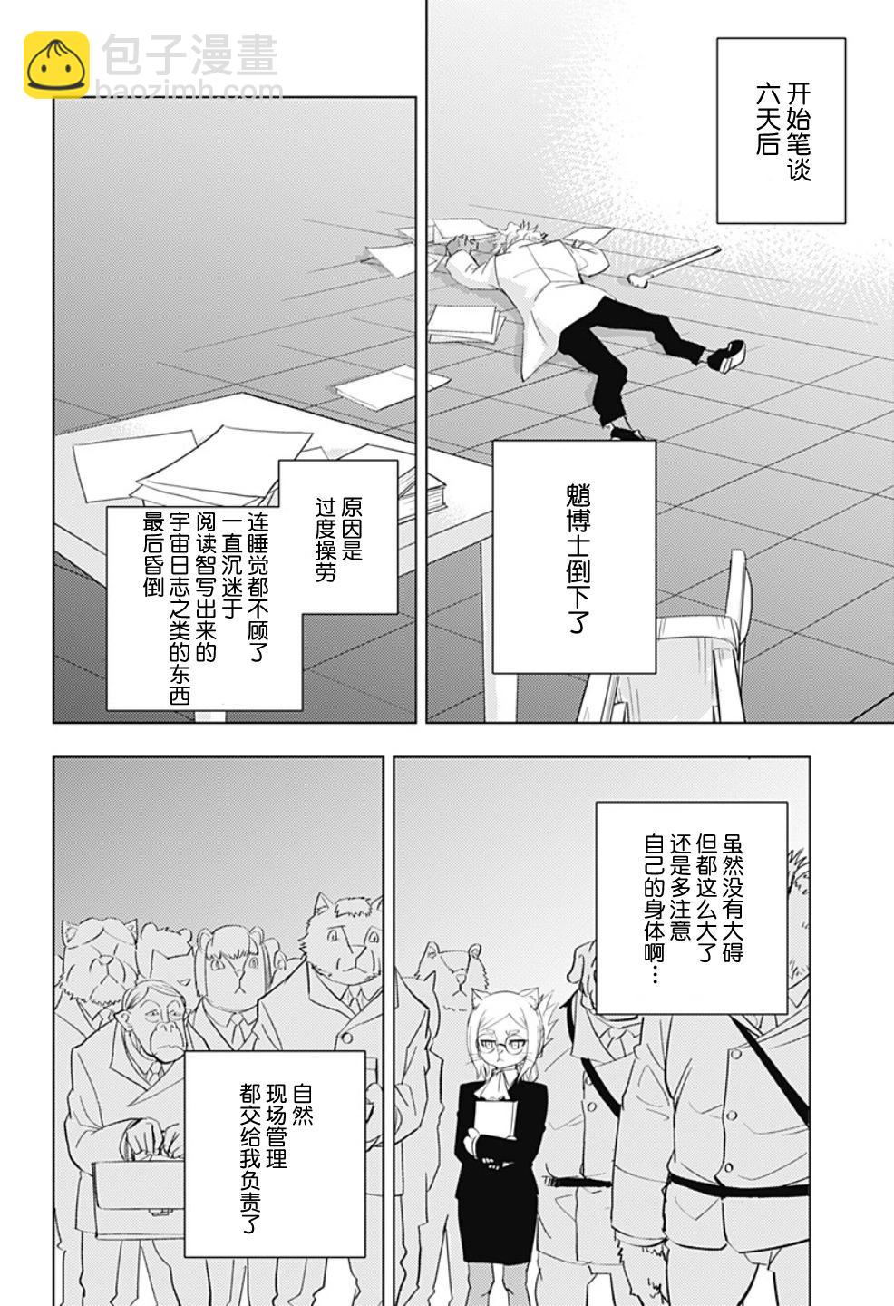 短篇28