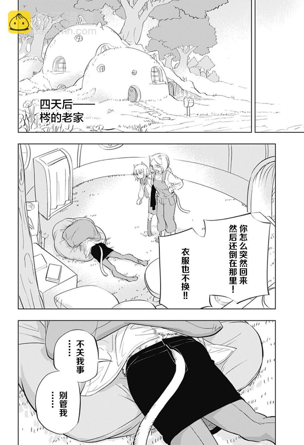 短篇36