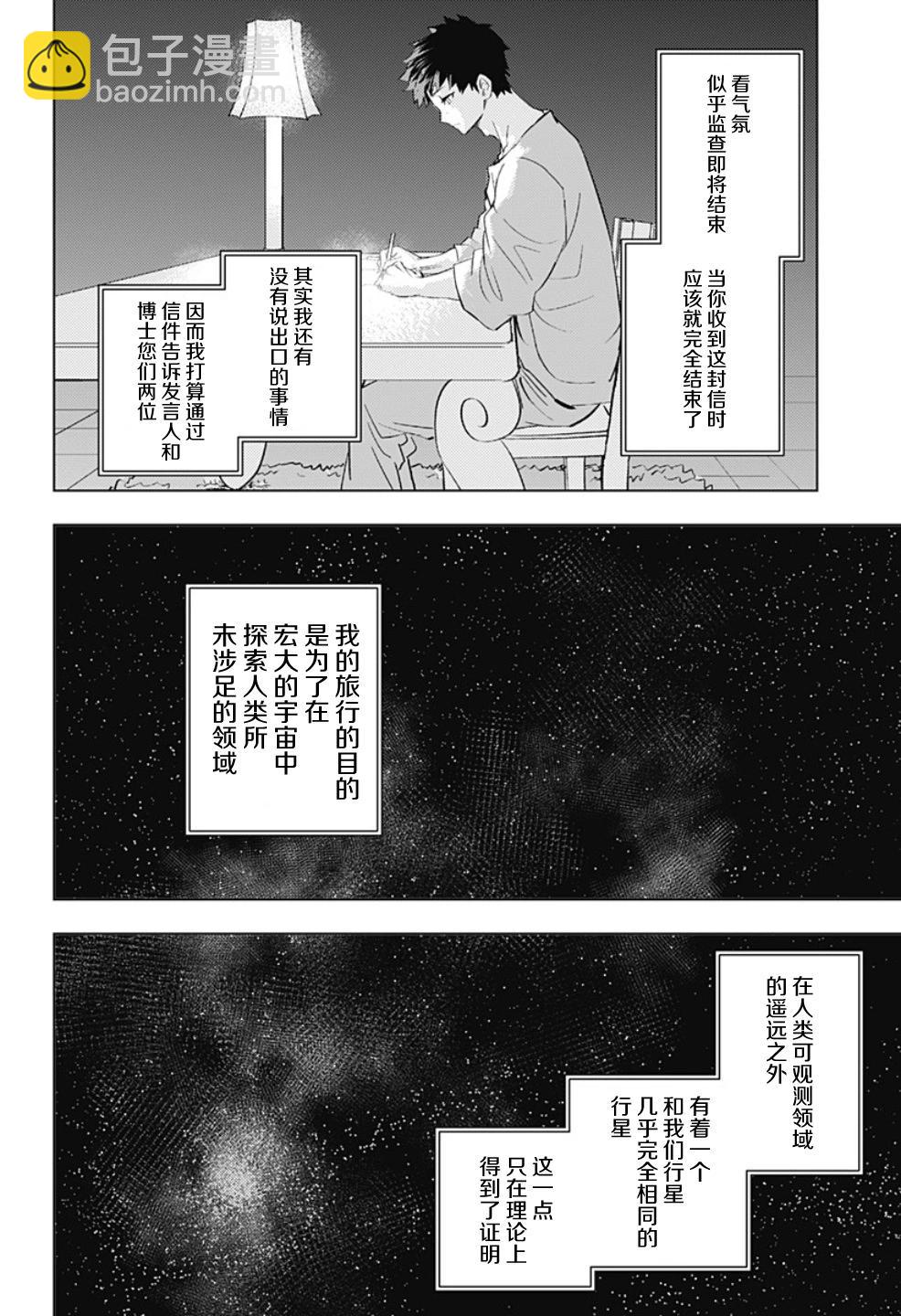 短篇38