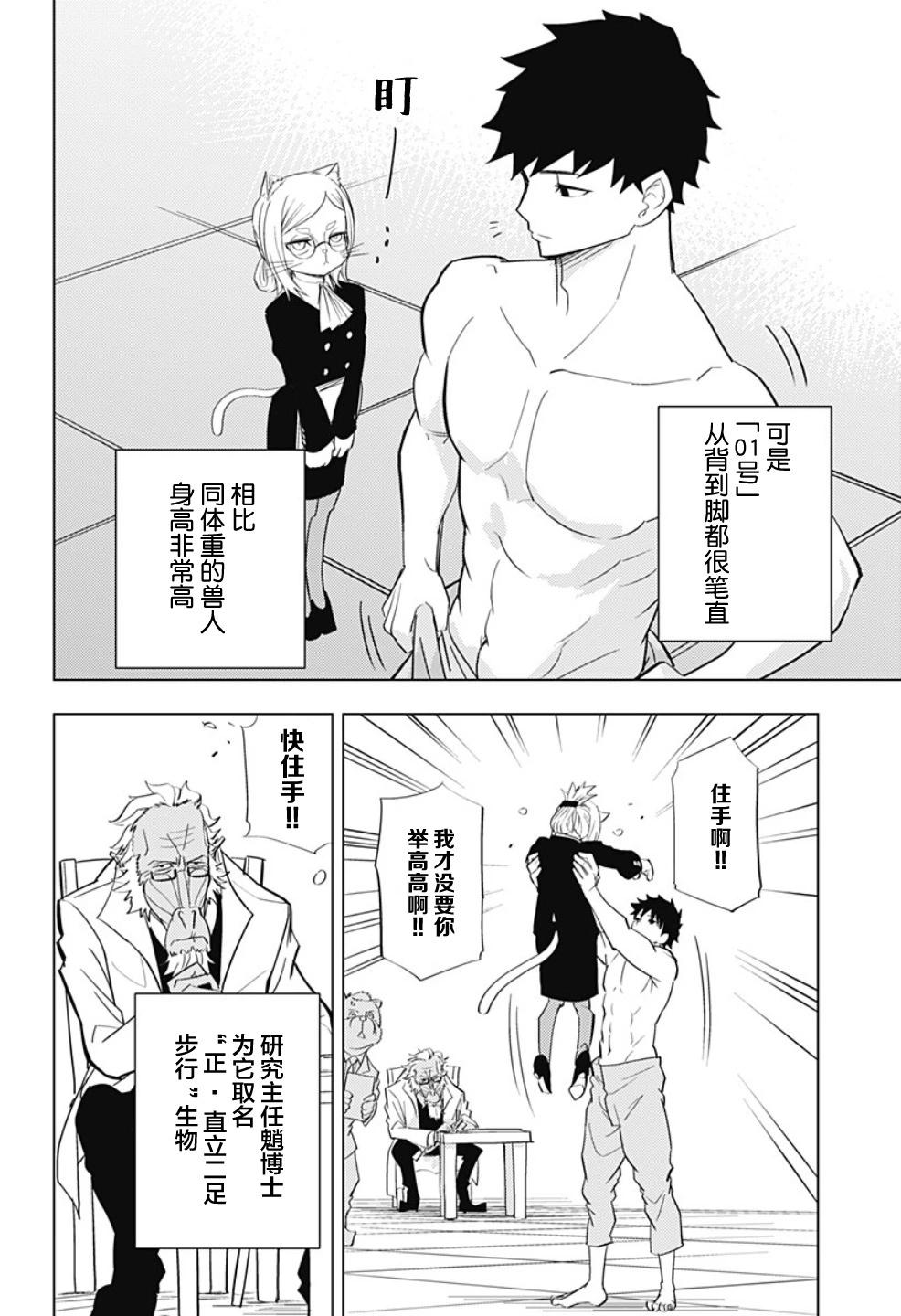 短篇8