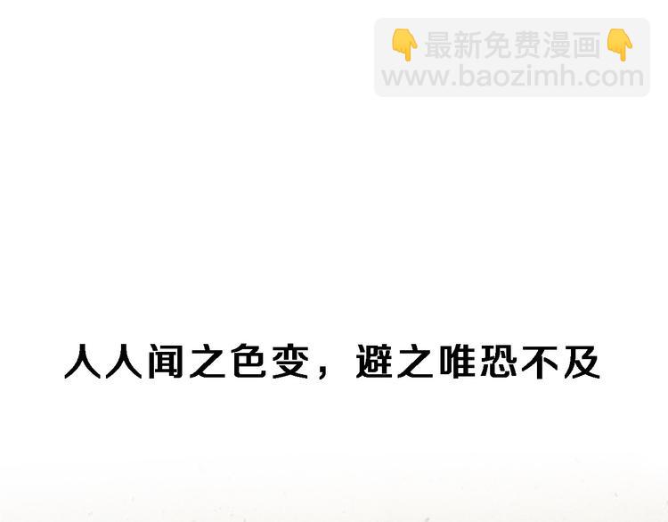 序章 销魂按摩术1