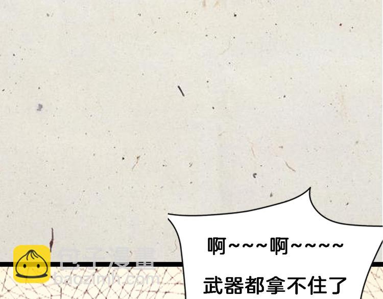 序章 销魂按摩术11