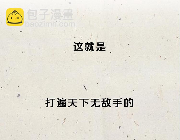 序章 销魂按摩术15
