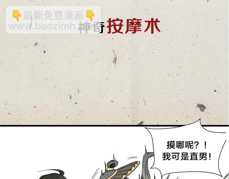 序章 销魂按摩术16