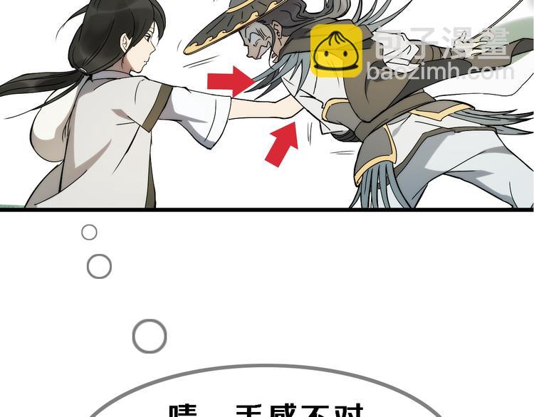 序章 销魂按摩术17