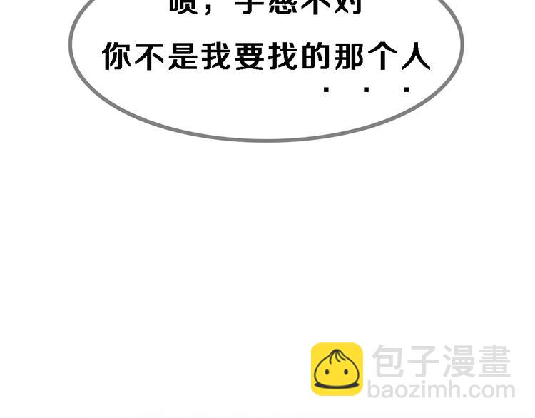 序章 销魂按摩术18