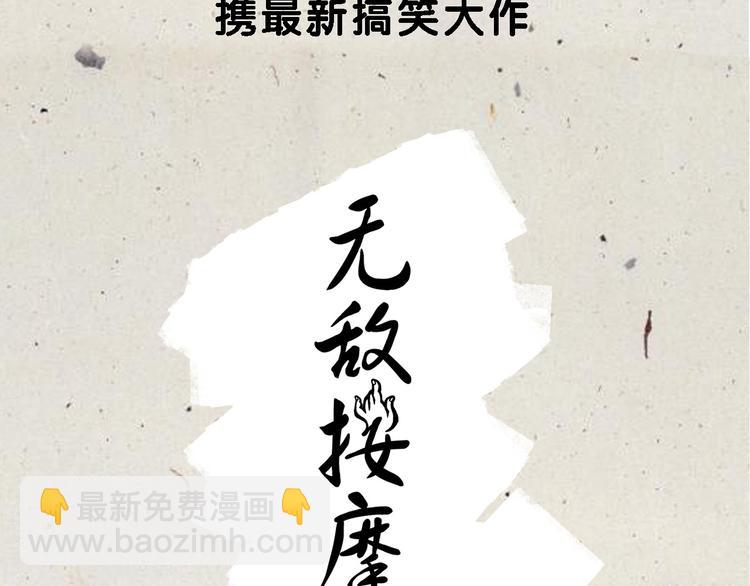 序章 销魂按摩术20