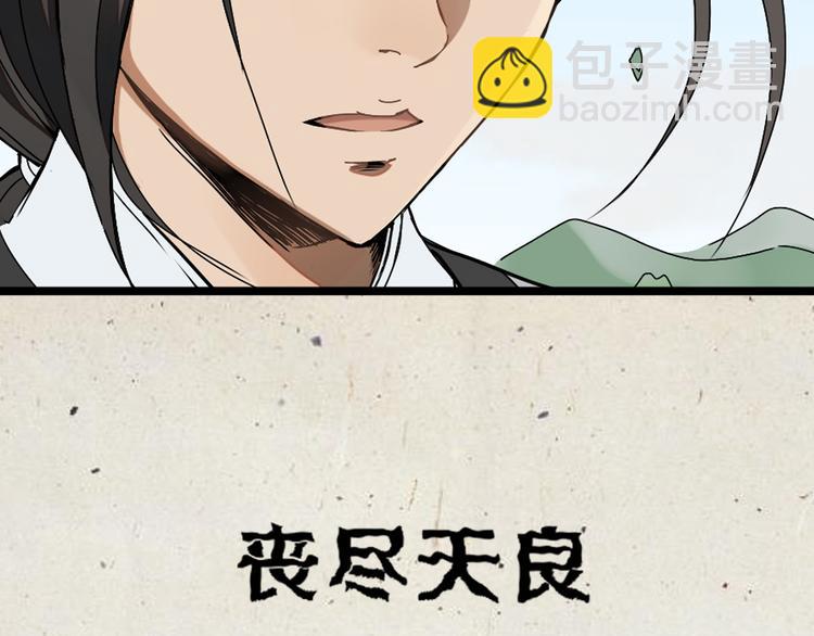 序章 销魂按摩术7