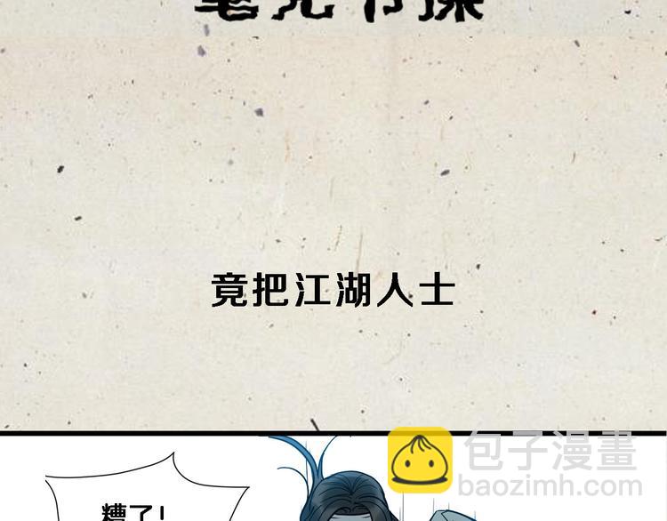 序章 销魂按摩术9