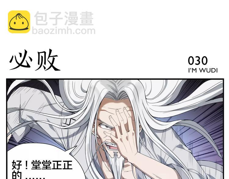 第5话 想按摩就说嘛13