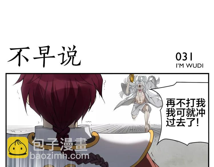 第5话 想按摩就说嘛17
