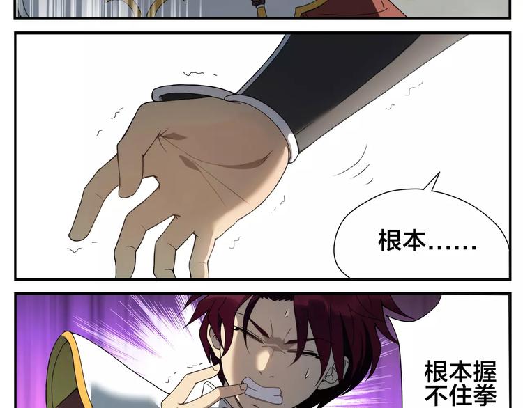 第5话 想按摩就说嘛18