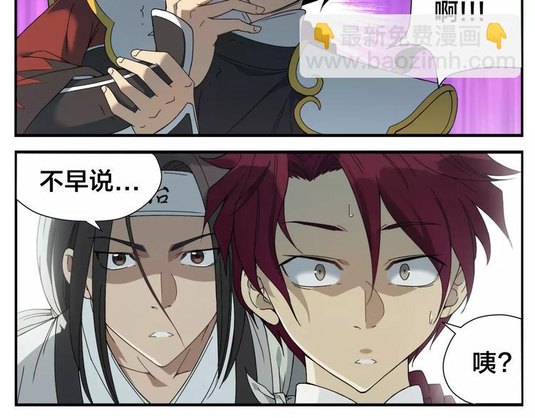 第5话 想按摩就说嘛19