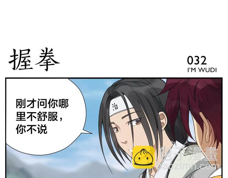 第5话 想按摩就说嘛21