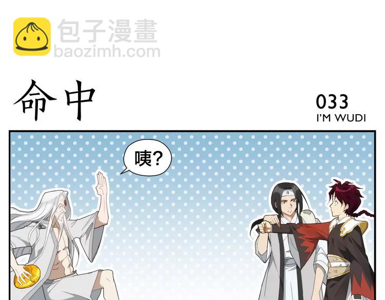第5话 想按摩就说嘛25