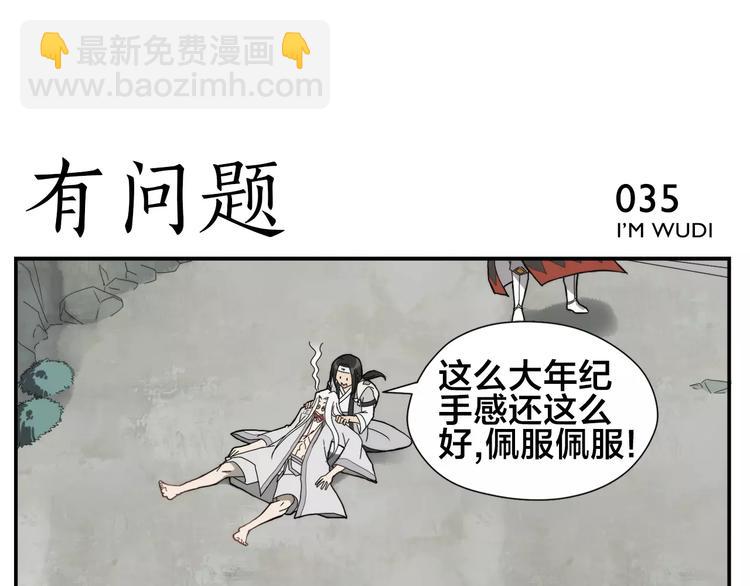 第5话 想按摩就说嘛33