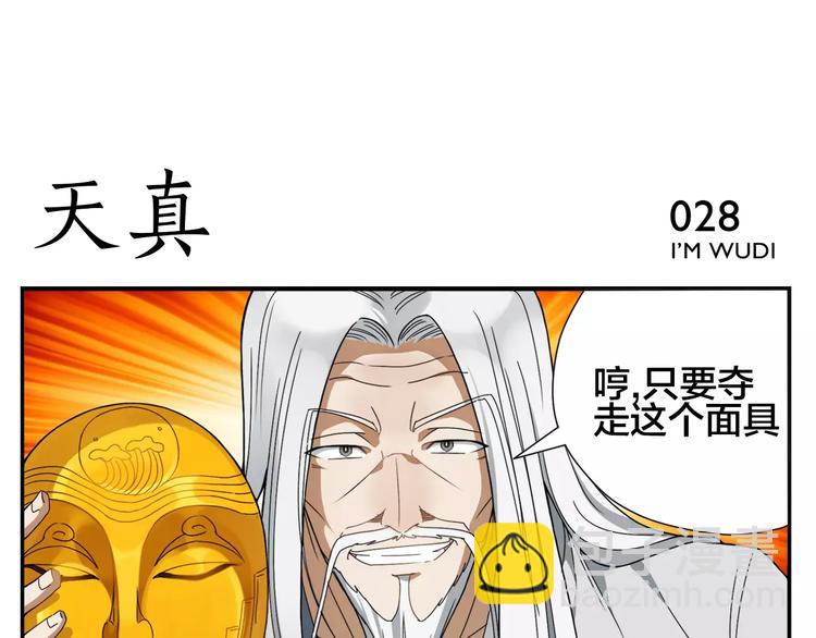 第5话 想按摩就说嘛5