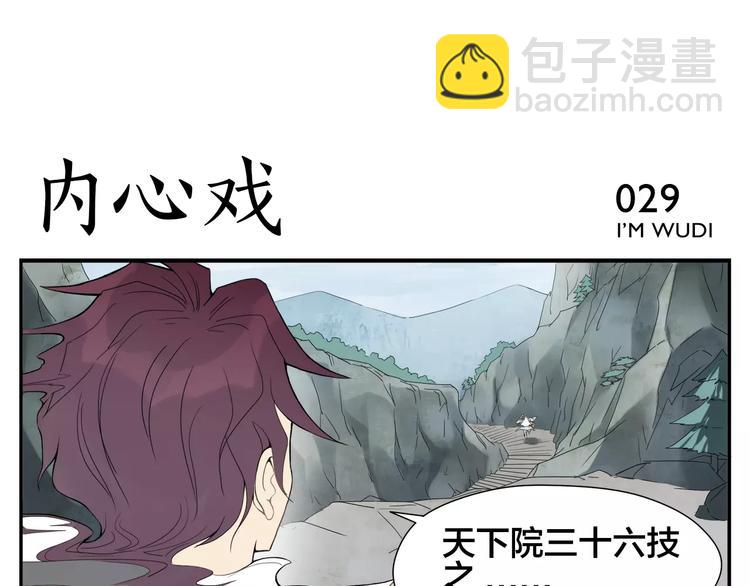 第5话 想按摩就说嘛9