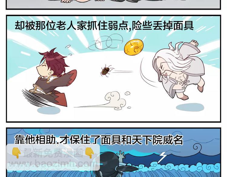 第6话 当一个好人10