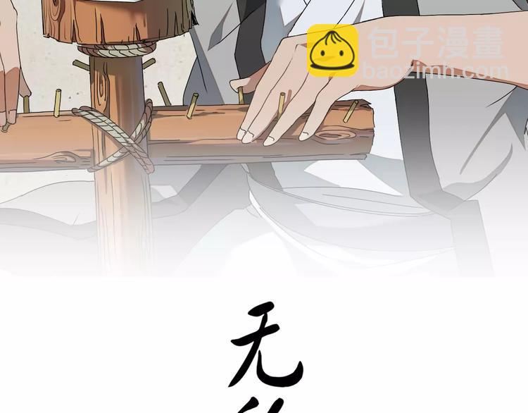 第7话 菩萨也凶残1