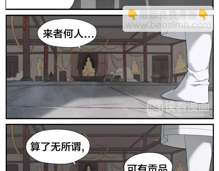 第7话 菩萨也凶残18