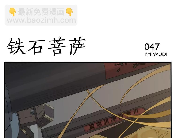 第7话 菩萨也凶残21