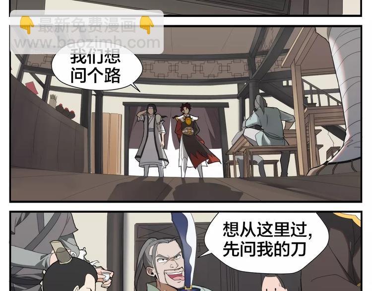 第7话 菩萨也凶残6