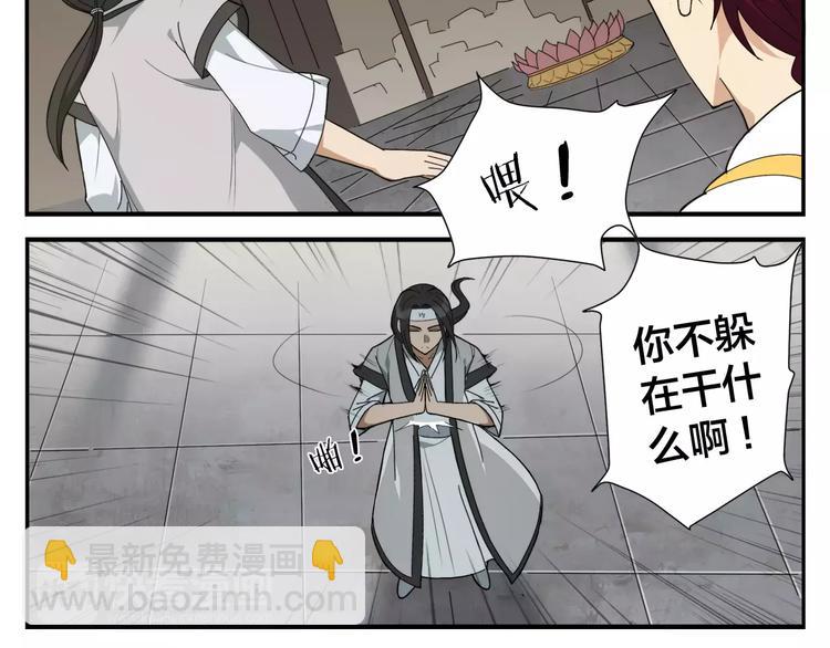 第9话 按摩师的节操27