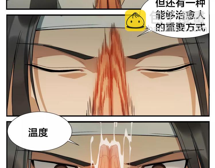 第10话 按摩绝招10