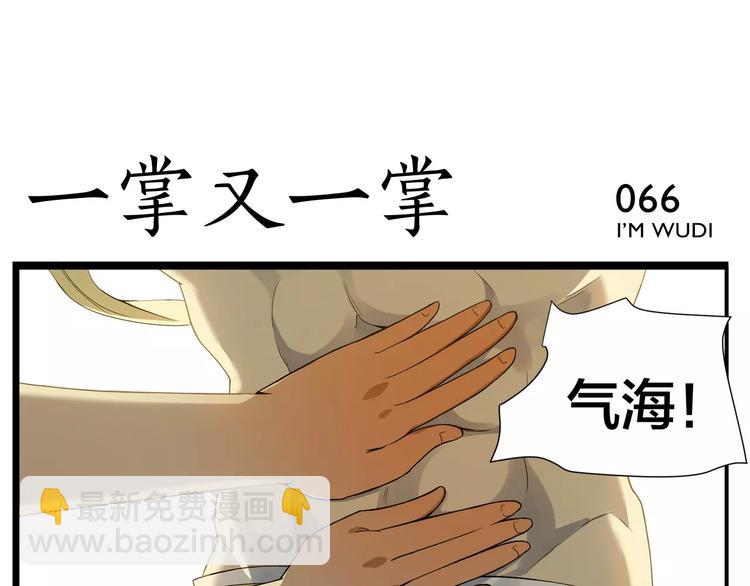 第10话 按摩绝招25
