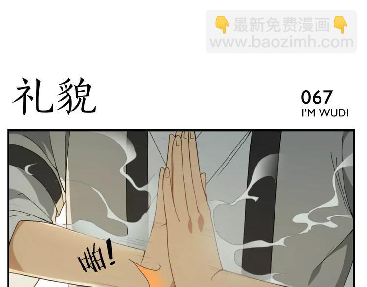 第10话 按摩绝招29