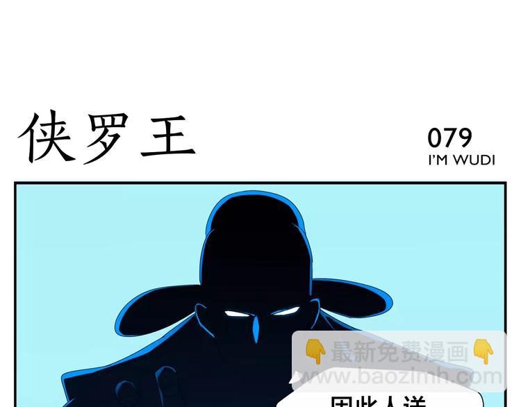 第12话 侠罗王13
