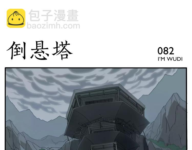 第12话 侠罗王25