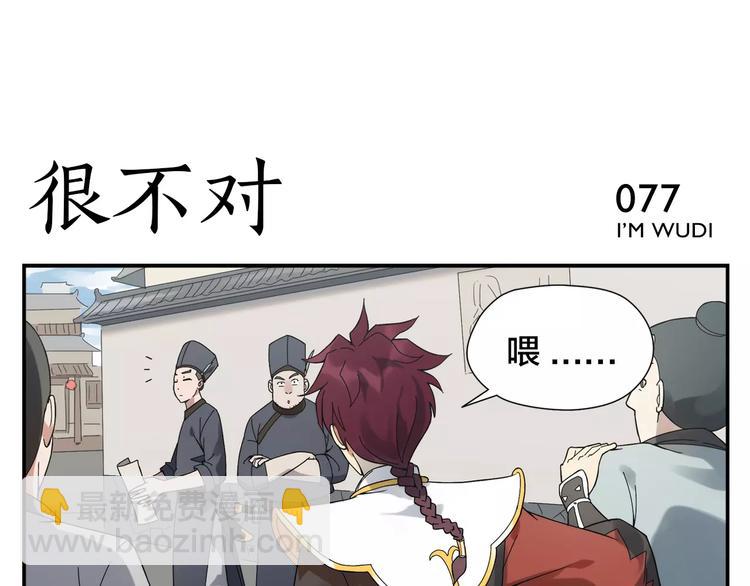 第12话 侠罗王5