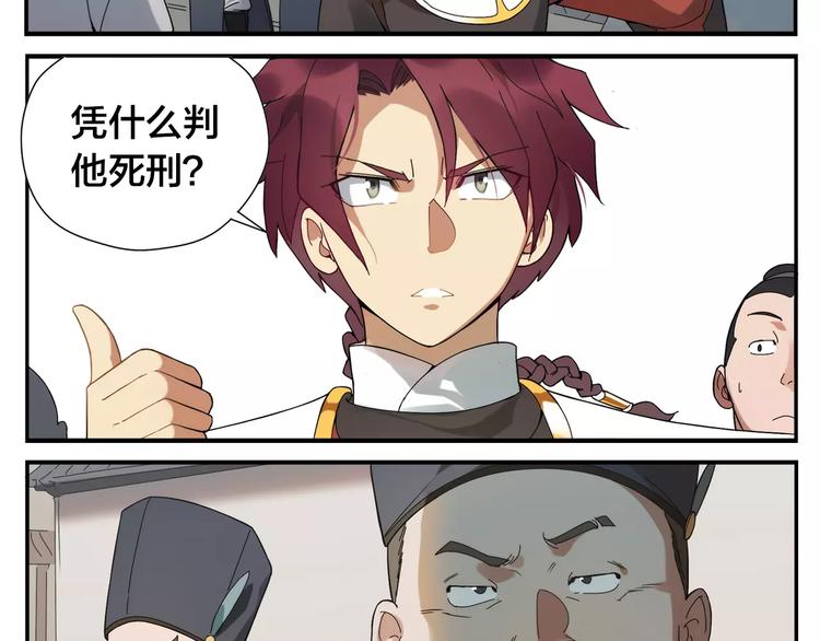 第12话 侠罗王6
