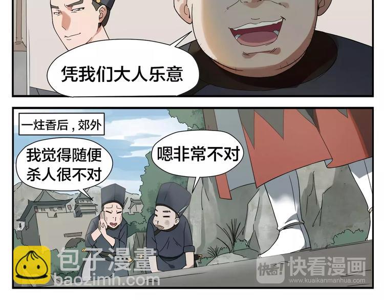 第12话 侠罗王7