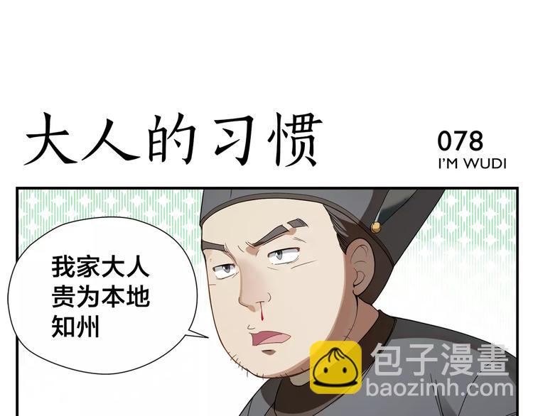 第12话 侠罗王9