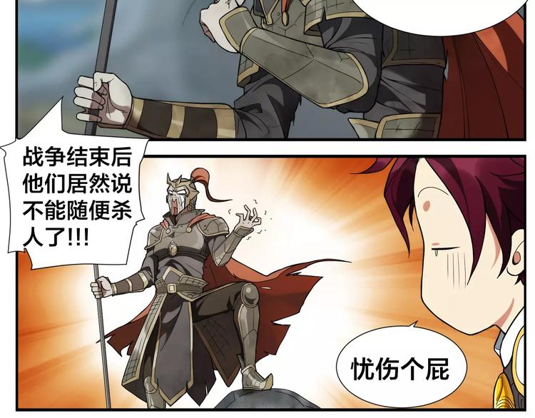 第14话 血将军10