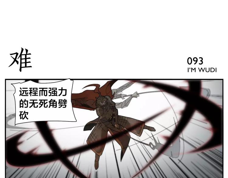 第14话 血将军16